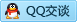 QQ在线咨询2576298845
